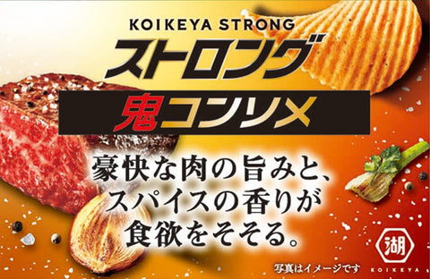 Koikeya Strong Potato Chips Oni Consomme Beef 55G Japan (12 Bags)