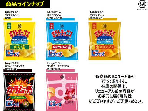 Koikeya Suppa Mucho Chips Ume Flavor 122G X 12 Bags (Japan)