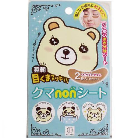 Kokubo Mekuma Sheet Eyes Bags / Darc circle 2 pieces