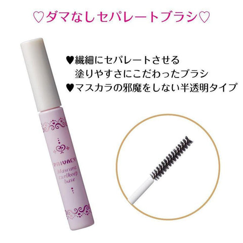 Kokuryudo Privacy Mascara Curl Keep Base 0.1oz - Mascara Made In Japan - Eye Makeup