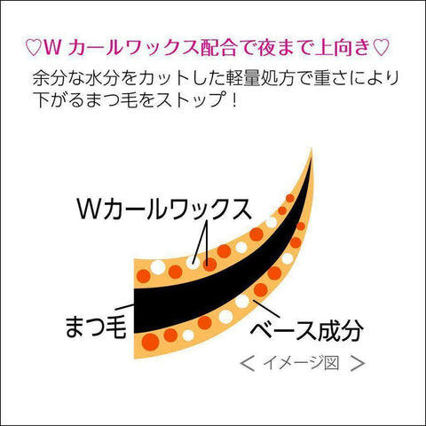 Kokuryudo Privacy Mascara Curl Keep Base 0.1oz - Mascara Made In Japan - Eye Makeup