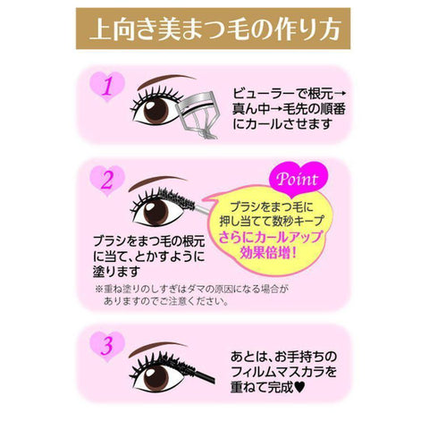 Kokuryudo Privacy Mascara Curl Keep Base 0.1oz - Mascara Made In Japan - Eye Makeup