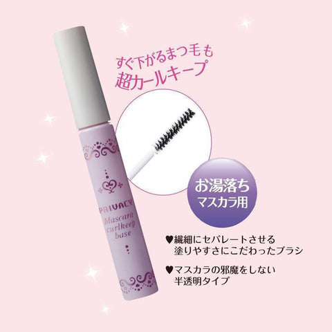 Kokuryudo Privacy Mascara Curl Keep Base 0.1oz - Mascara Made In Japan - Eye Makeup