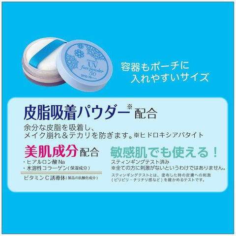 Kokuryudo Privacy Uv Face Powder 50 SPF50+ PA++++ 3.5g - Face Makeup Product