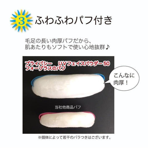 Kokuryudo Privacy Uv Face Powder 50 SPF50+ PA++++ 3.5g - Face Makeup Product