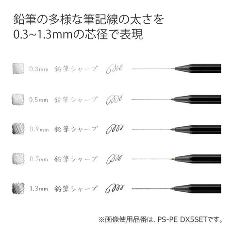 Kokuyo Japan Mechanical Pencil Set Of 5 - Sharp Writing Comparison Ps-Pe Dx5Set