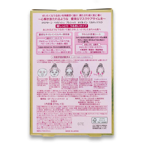 Kose Clear Turn Babyish Precious Moisturizing Sheet Mask 5 Masks