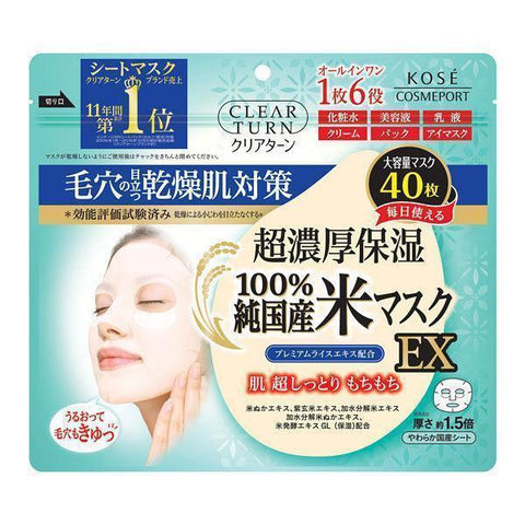 Kose Clear Turn Japanese Rice Ex Sheet Mask 40 Sheets