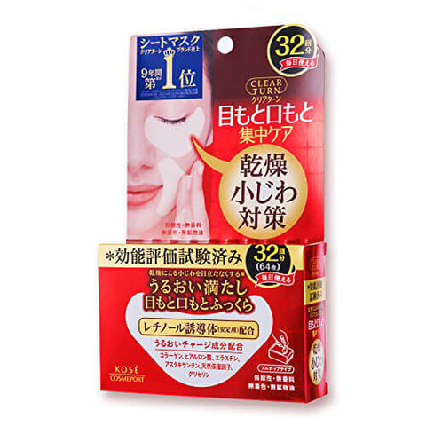 Kose Clear Turn Plumping Eye Zone Mask With Retinol 32 Sheets