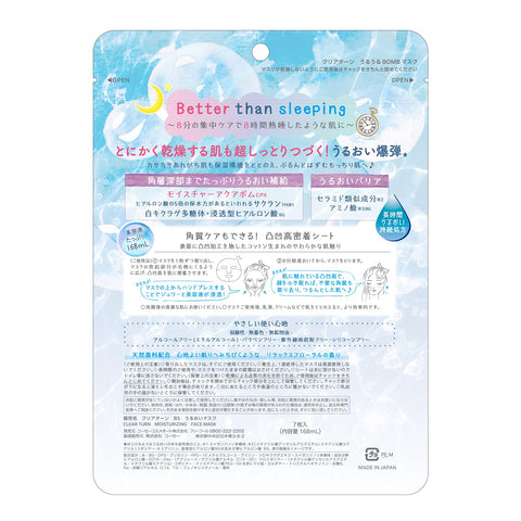 Kose Clear Turn Uruuru Bomb Mask 7 Pieces - Moisturizing Masks For Dry Skin - Japanese Facial Mask