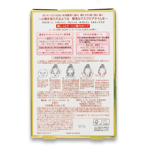 Cosmeport Clear Turn Babyish Precious Sheet Mask Plumping 5 peices