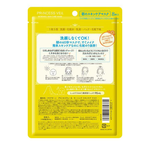 Kose Cosmeport Clear Turn Princess Veil Morning Skincare Mask 8 Sheets