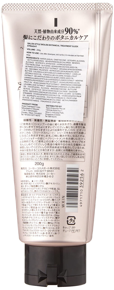 Ss Biolis Kose Cosmeport Salon Style Bioliss Botanical Hair Treatment Japan 200G Sleek Straight