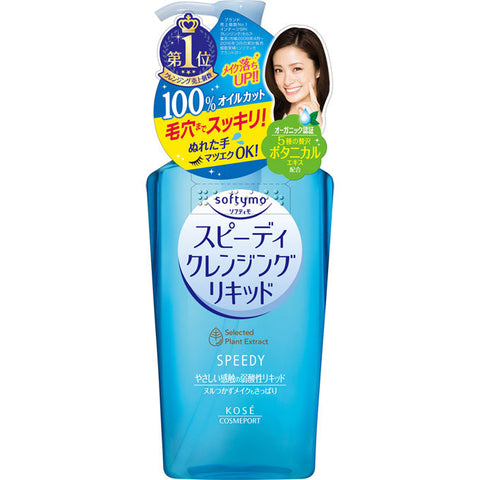 Kose Cosmeport Softymo Speedy Cleansing Liquid Makeup Remover 230ml - Made In Japan