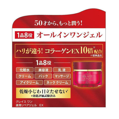 Kose Grace One All-in-one Deep Perfect Repair Gel Cream EX 100g