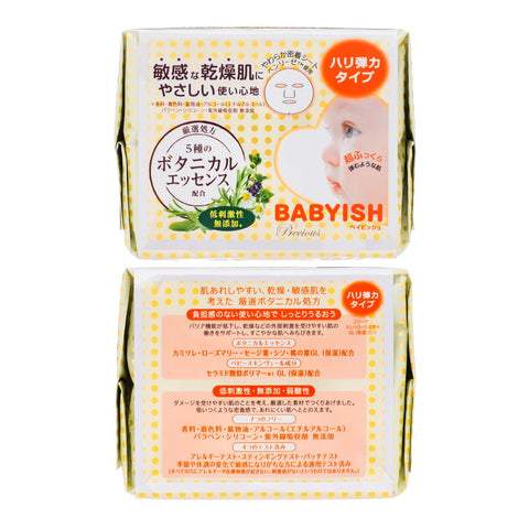 Clear Turn Japan Kose Babyish Precious Super Rich Hari Elasticity Mask 32 Face Masks