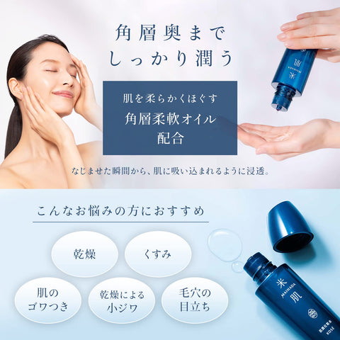 Kose Rice Skin Hadajun Improvement Essence - Japanese Beauty Essence - Essence Products