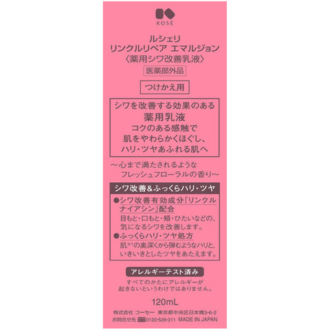 Kose Lecheri Wrinkle Repair Emulsion [refill] 120ml - Japanese Wrinkle Repair Emulsion