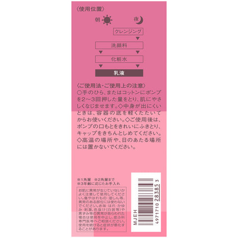 Kose Lecheri Wrinkle Repair Emulsion [refill] 120ml - Japanese Wrinkle Repair Emulsion