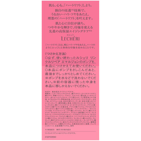 Kose Lecheri Wrinkle Repair Emulsion [refill] 120ml - Japanese Wrinkle Repair Emulsion