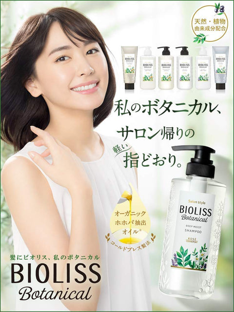 Kose Bioliss Botanical Conditioner Refill (Deep Moist) | Japan Salon Style