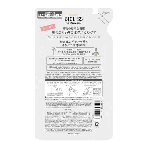 Kose Salon Style Bioliss Botanical Shampoo Japan (Extra Damage Repair) Refill