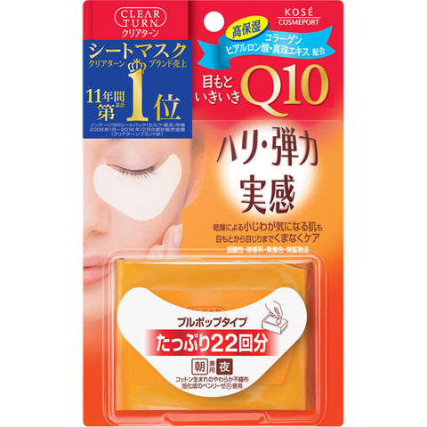 KOSE CLEAR TURN eye zone mask 22 times Kose Cosmetics port