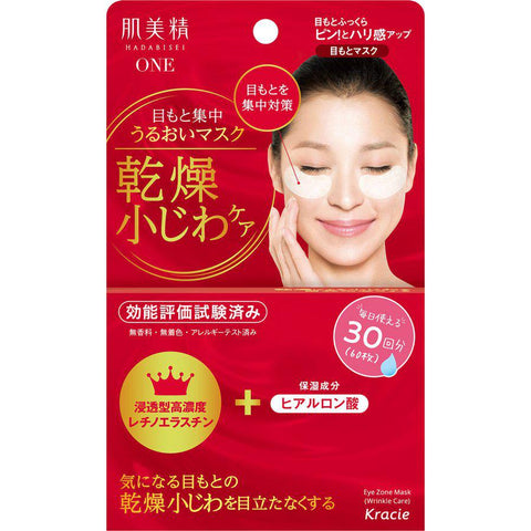 Kracie Hadabisei Intensive Wrinkle Care Anti-Ageing Eye Mask 60 Sheets