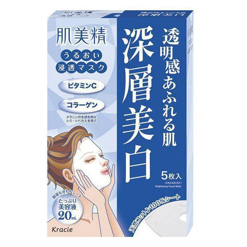 Hadabisei Moisturising Facial Mask Brightening 5 Sheets