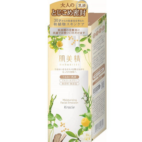 Kracie Hadabisei Moisturizing Emulsion 130g - Moisturizing Soybean Emulsion