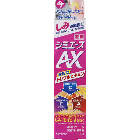 Kracie Ax Face Cream Tripple Vitamins For Spots And Freckles Prevention 30g - Japanese Aging Care