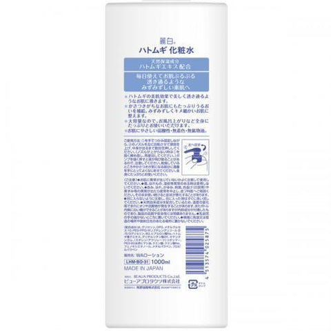 Hatomugi Urarashiro pearl barley lotion 1000ml