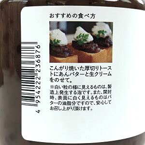 Costco Kuze Fuku Shoten Sweet Bean Paste Butter 550G Japan