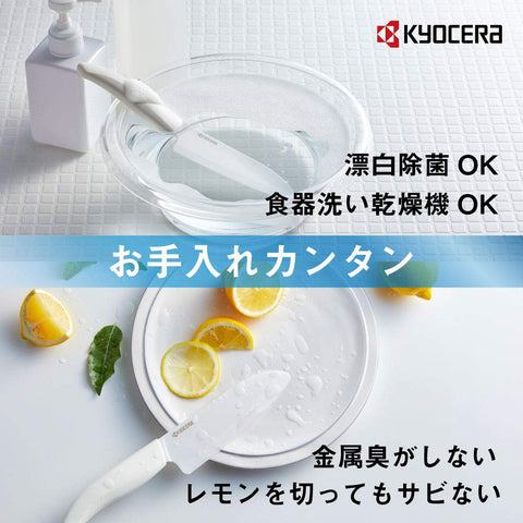 Kyocera Ceramic Knife 14Cm Made In Japan - Light Sharp Rust-Free - Dishwasher Safe Sterilization Bleach Ok