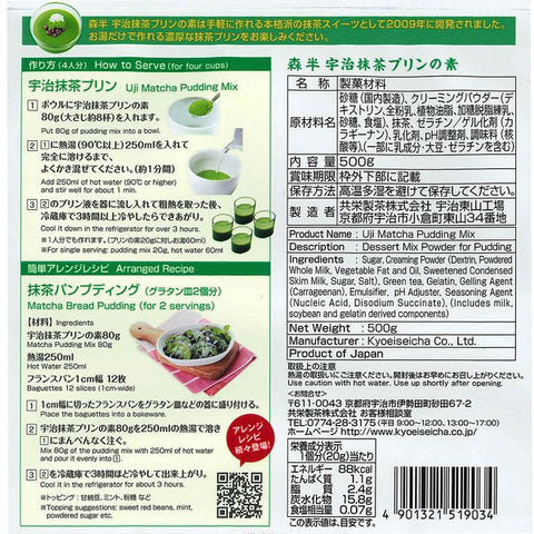 Morihan Uji Matcha Pudding Mix Bag 500g - Dessert Mix Powder For Pudding - Matcha Taste