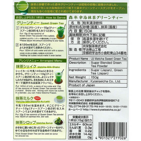 Morihan Uji Matcha Sweet Green Tea Bag 150g - Sweet Taste Matcha Green Tea From Japan