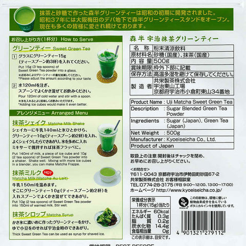 Morihan Kyoto Uji Matcha Green Tea Sweetened Powder 500g - Sweetened Powder Tea From Japan