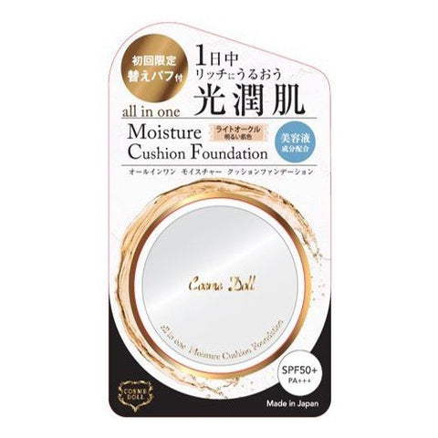 Cosme Doll All-In-One Moisture Cushion Foundation Ocher Bright Skin Color SPF50+ PA+++ 15g