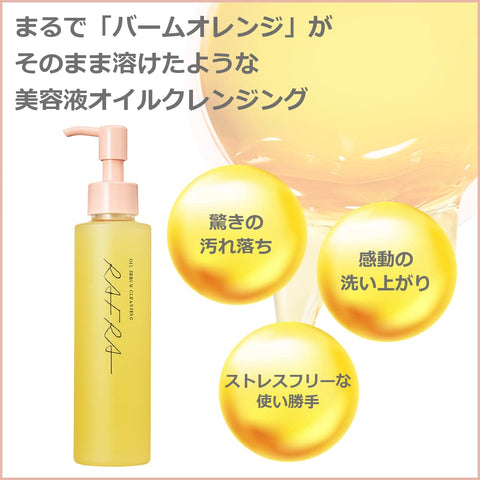 Rafra Cleansing Oil 150ml Makeup Remover for Eyelash Extension