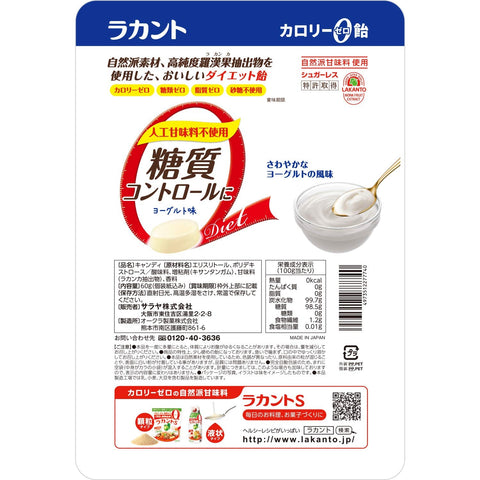 Lakanto Zero Calorie Candy Yogurt From Japan (60G X 5 Bags)