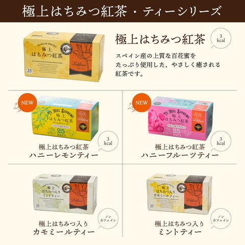 Lakshmi Premium Honey Tea Japan - 25 Tea Bags X 3 Box Set