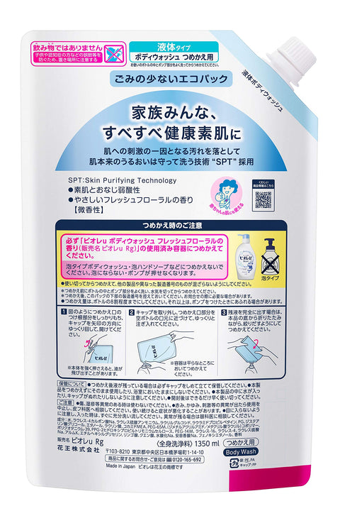 Biore U Body Wash Can Used For Baby's Skin 1.35l [refill] - Japanese Body Wash