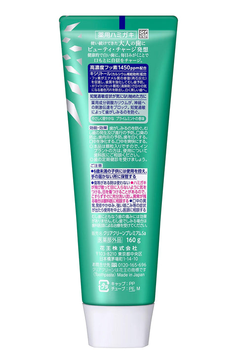 Kao Clear Clean Premium Sensitive [Large Capacity] 160g - Japanese Toothpaste