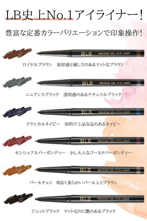 Elby Lb Smudge-Proof Jet Black Gel Eyeliner From Japan