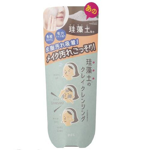 Liftarna Diatomaceous Clay Cleansing 150g - Japanese Cleansing Clay Must Try