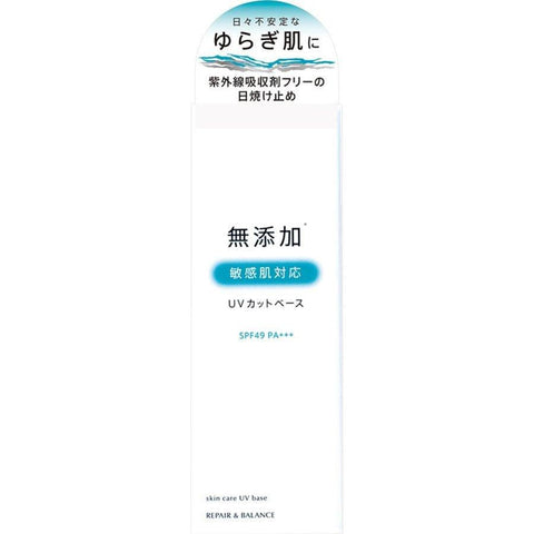 Light-colored cosmetic repair & balance skin care UV-based sensitive skin for UV makeup base SPF49 PA +++ 40g