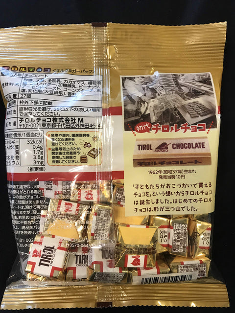 Tyrolean Chocolate Milk Nougat Bite Size - Limited To Kyushu Japan (2 Bags)