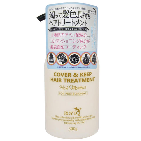 Lloyd Japan Hair Treatment 300Ml | Professional Hair Care