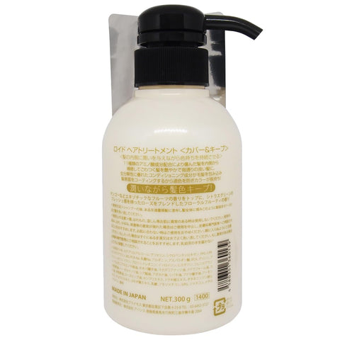 Lloyd Japan Hair Treatment 300Ml | Professional Hair Care