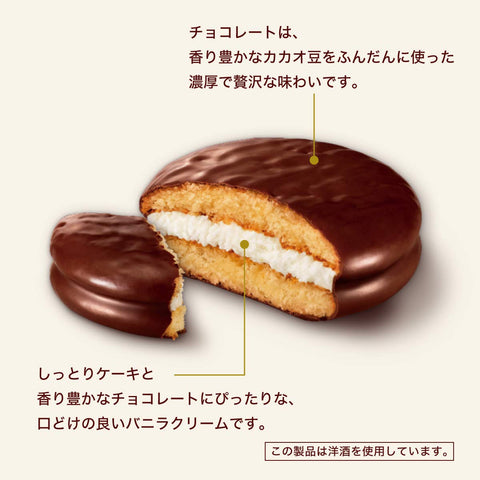 Lotte Choco Pie From Japan - 6 Boxes Of 5 Pies